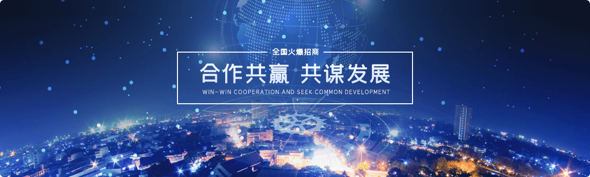 招商加盟